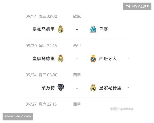 皇马连胜纪录延续,球迷欢呼不已 皇马连胜纪录延续,球迷欢呼不已
